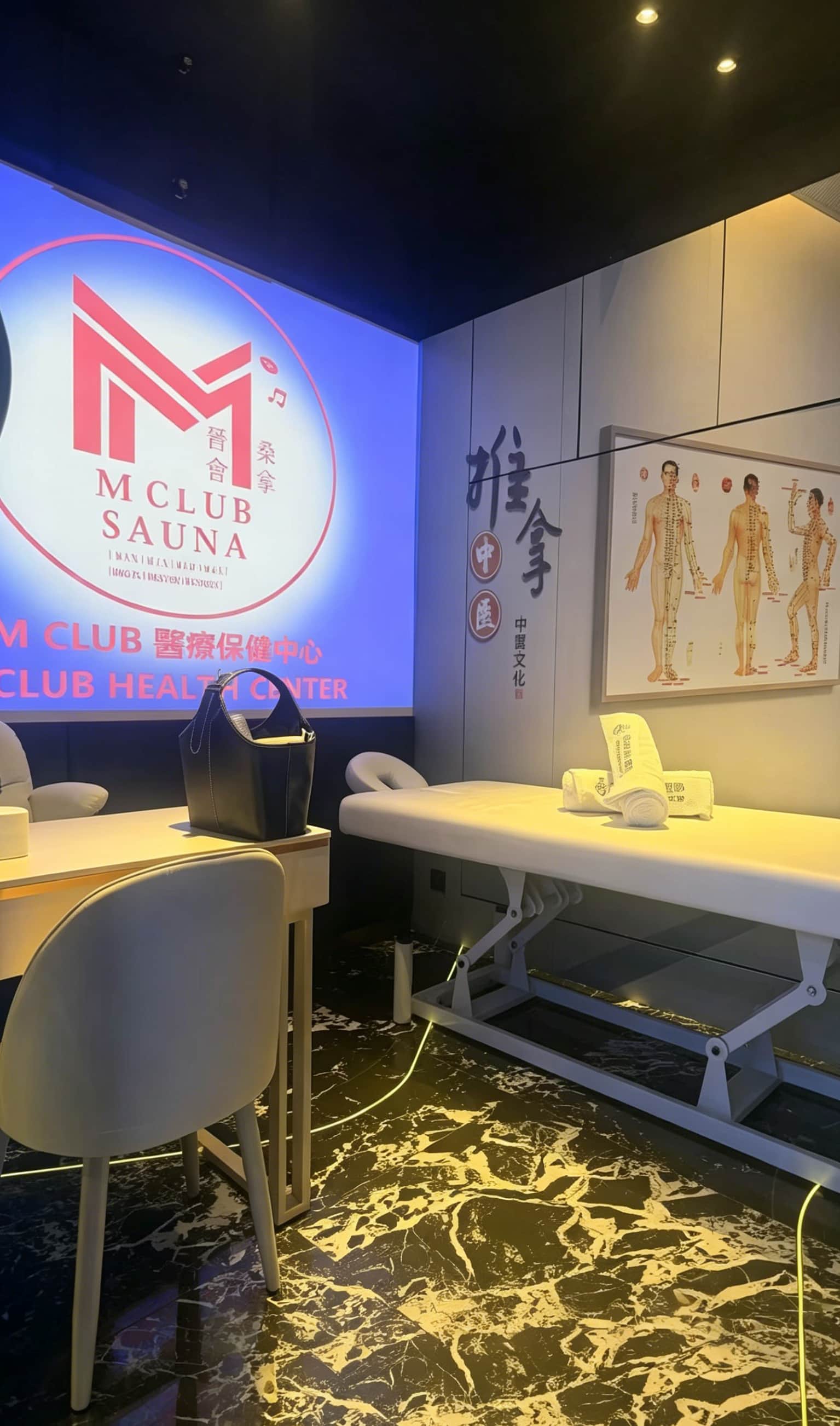 晉會 MClub 医院主題房實拍